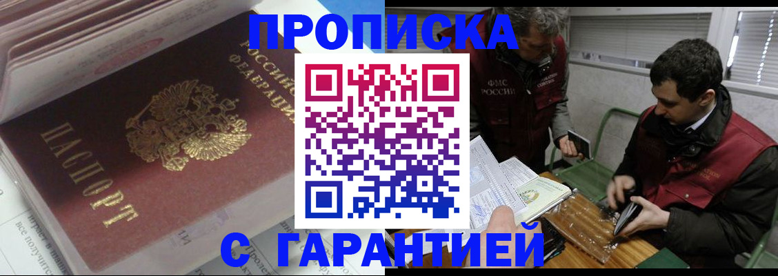 временная регистрация гарантия в Кораблино