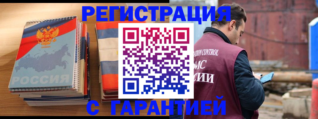 прописка ребенка в Кораблино
