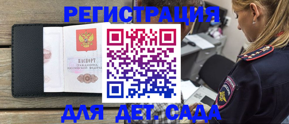 прописка паспорт в Кораблино
