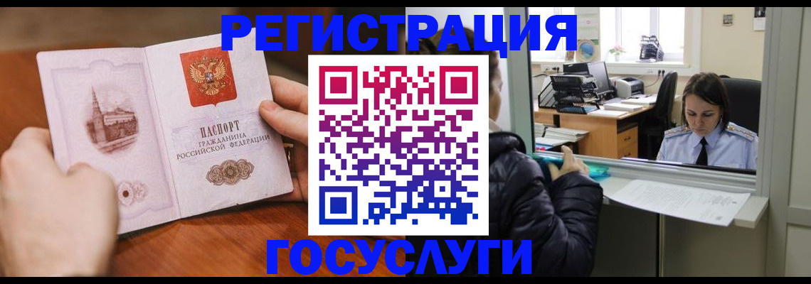 прописка в Кораблино