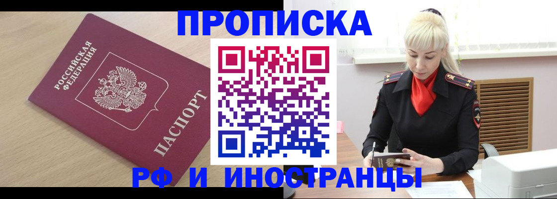 прописка для военкомата в Кораблино