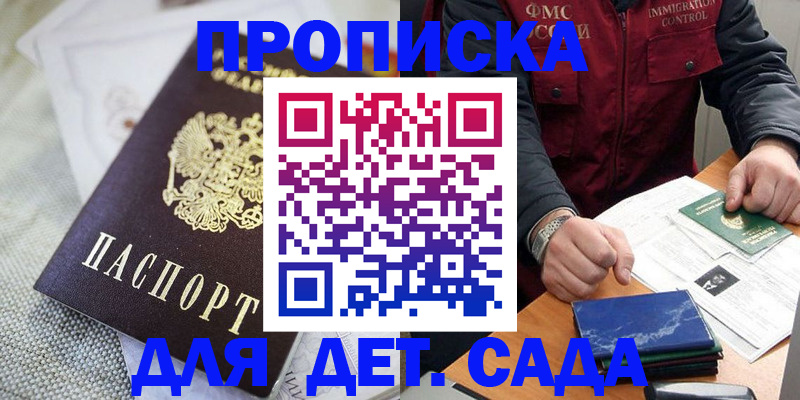 прописка для работы в Кораблино