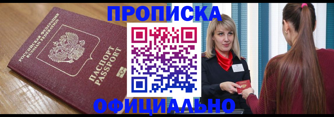 прописка в квартире в Кораблино